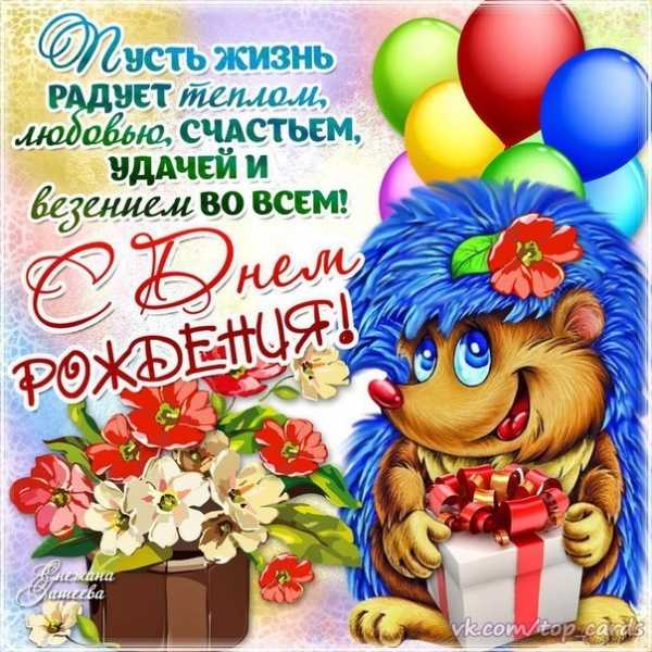 Открытки на День рождения, фото 3 Открытки на День рождения, фото 3