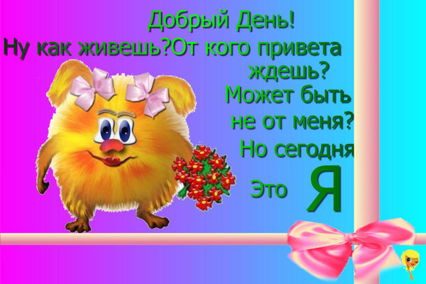 Желаю друзьям всего хорошего, фото 2 Желаю друзьям всего хорошего, фото 2