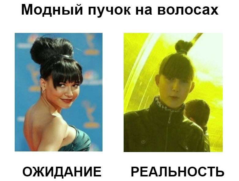 Ожидание и реальность, фото 12 Ожидание и реальность, фото 12