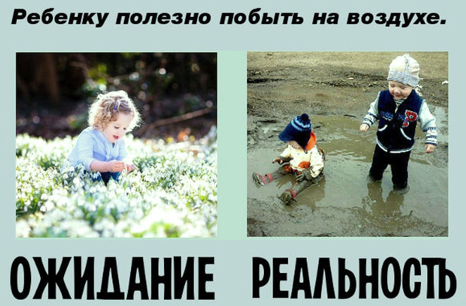 Ожидание и реальность, фото 27 Ожидание и реальность, фото 27