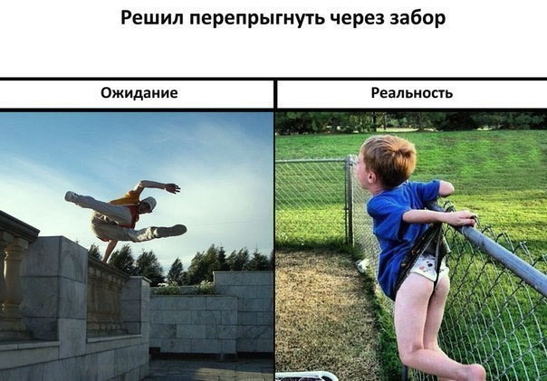 Ожидание и реальность, фото 26 Ожидание и реальность, фото 26