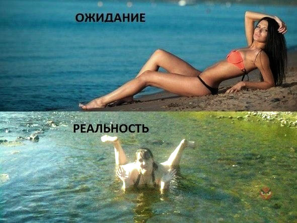 Ожидание и реальность, фото 32 Ожидание и реальность, фото 32