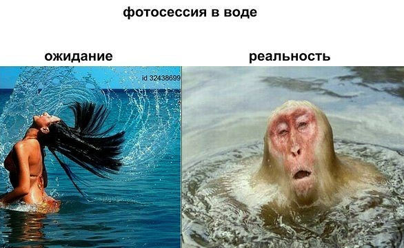 Ожидание и реальность, фото 35 Ожидание и реальность, фото 35