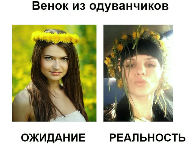 Ожидание и реальность, фото 13 Ожидание и реальность, фото 13