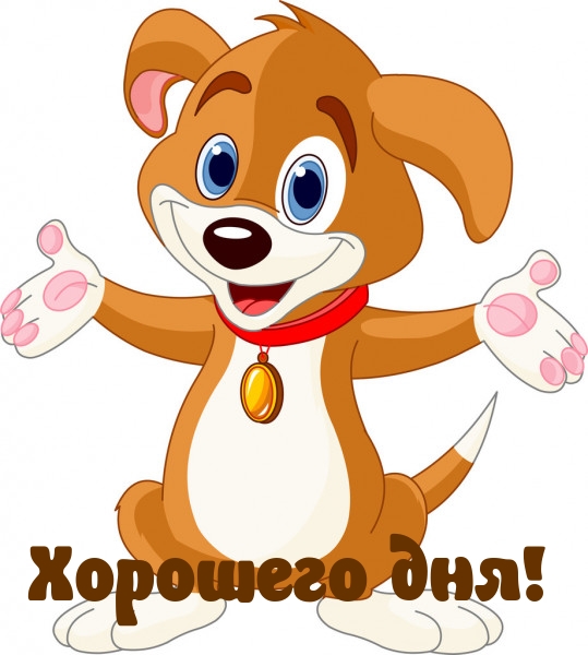 Добрые Пожелание., фото 23 Добрые Пожелание., фото 23