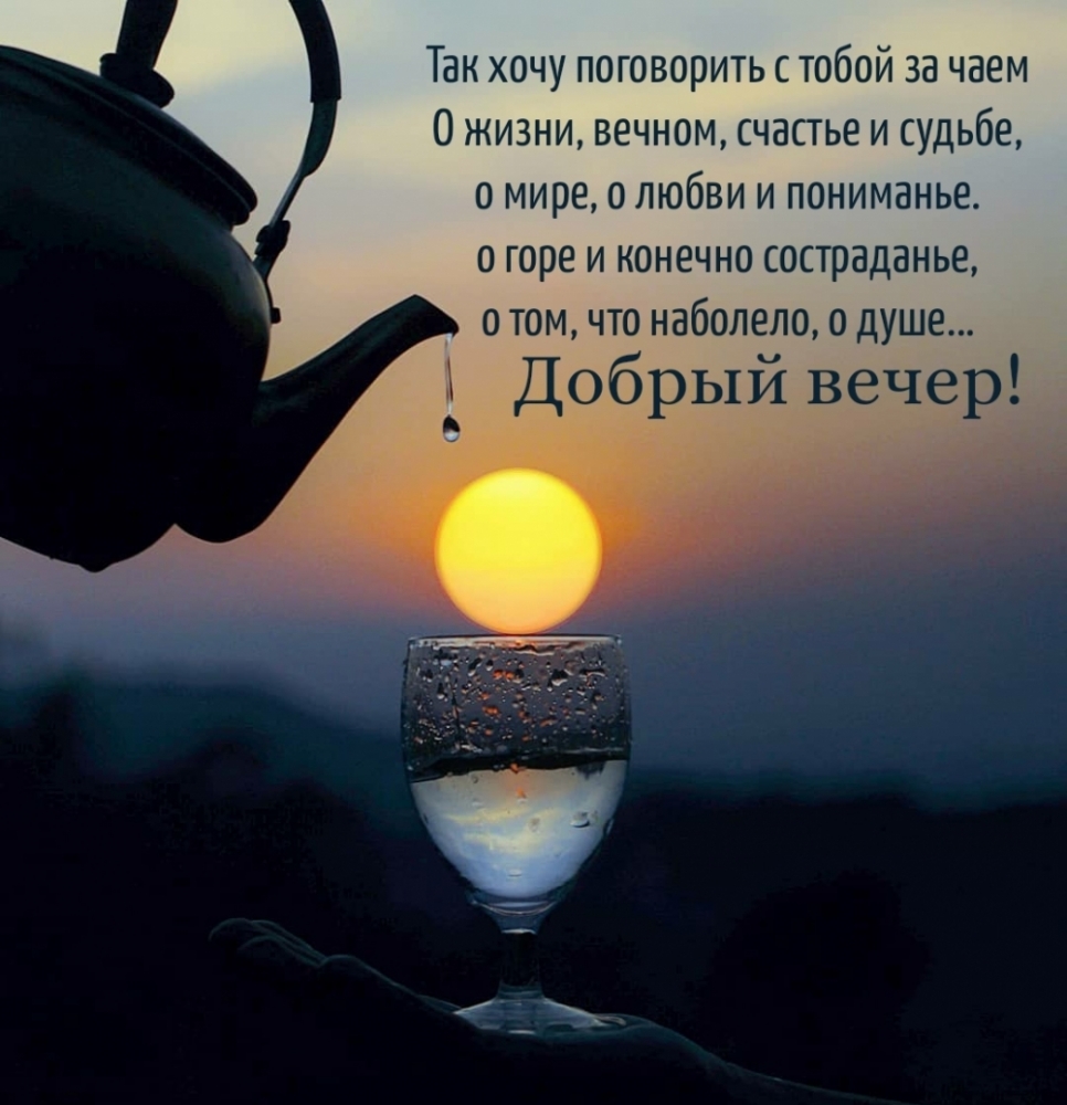 Добрые Пожелание., фото 26 Добрые Пожелание., фото 26