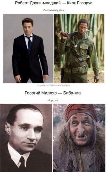 20 известных актеров, которых грим изменил до неузнаваемости, фото 3 20 известных актеров, которых грим изменил до неузнаваемости, фото 3