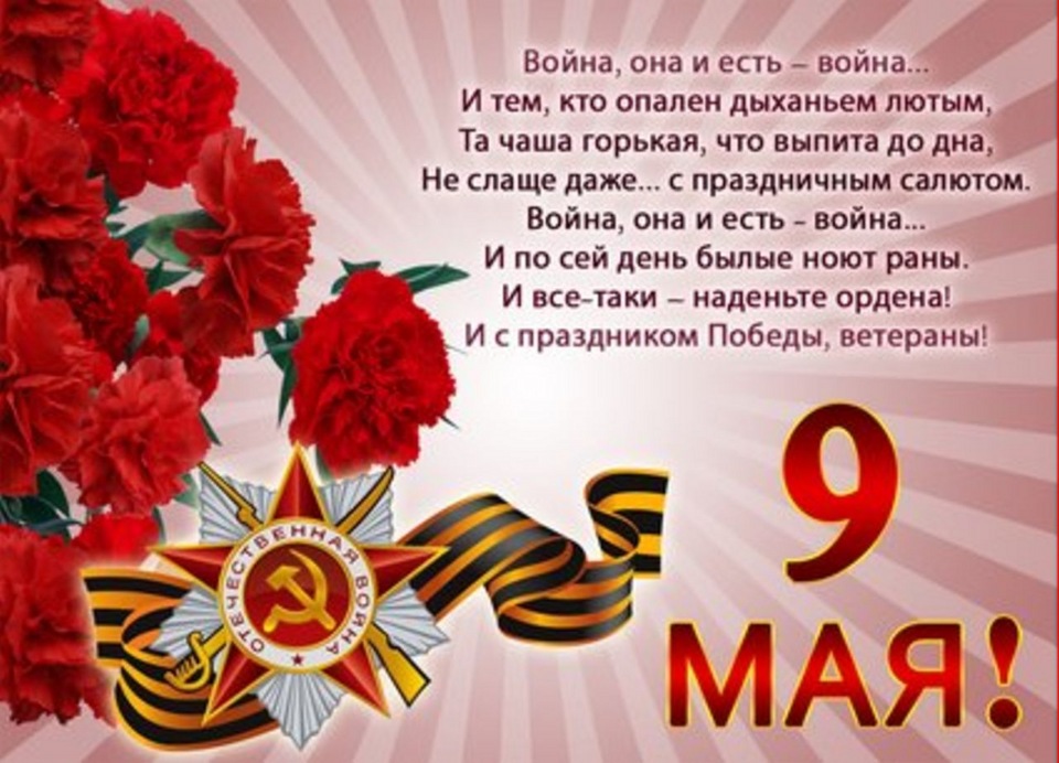 Открытки с важным событием с 9-ым мая своего дедушку и всех ветеранов, фото 8 Открытки с важным событием с 9-ым мая своего дедушку и всех ветеранов, фото 8