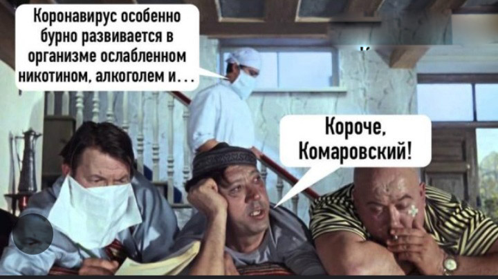 Смешные картинки про коронавирус. , фото 14 Смешные картинки про коронавирус. , фото 14