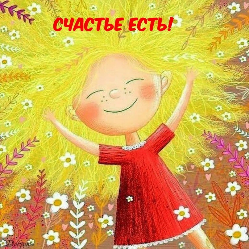 Настроение для друзей и близких!, фото 17 Настроение для друзей и близких!, фото 17