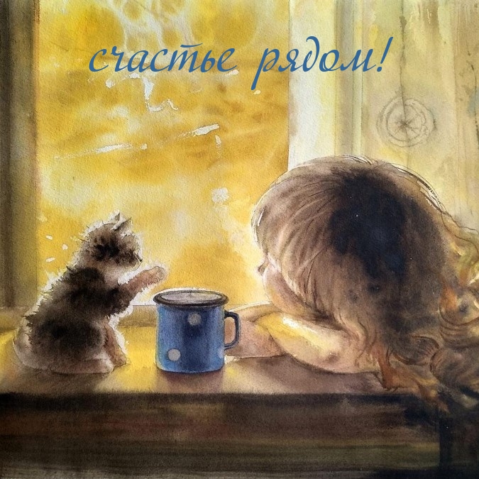 Настроение для друзей и близких!, фото 19 Настроение для друзей и близких!, фото 19