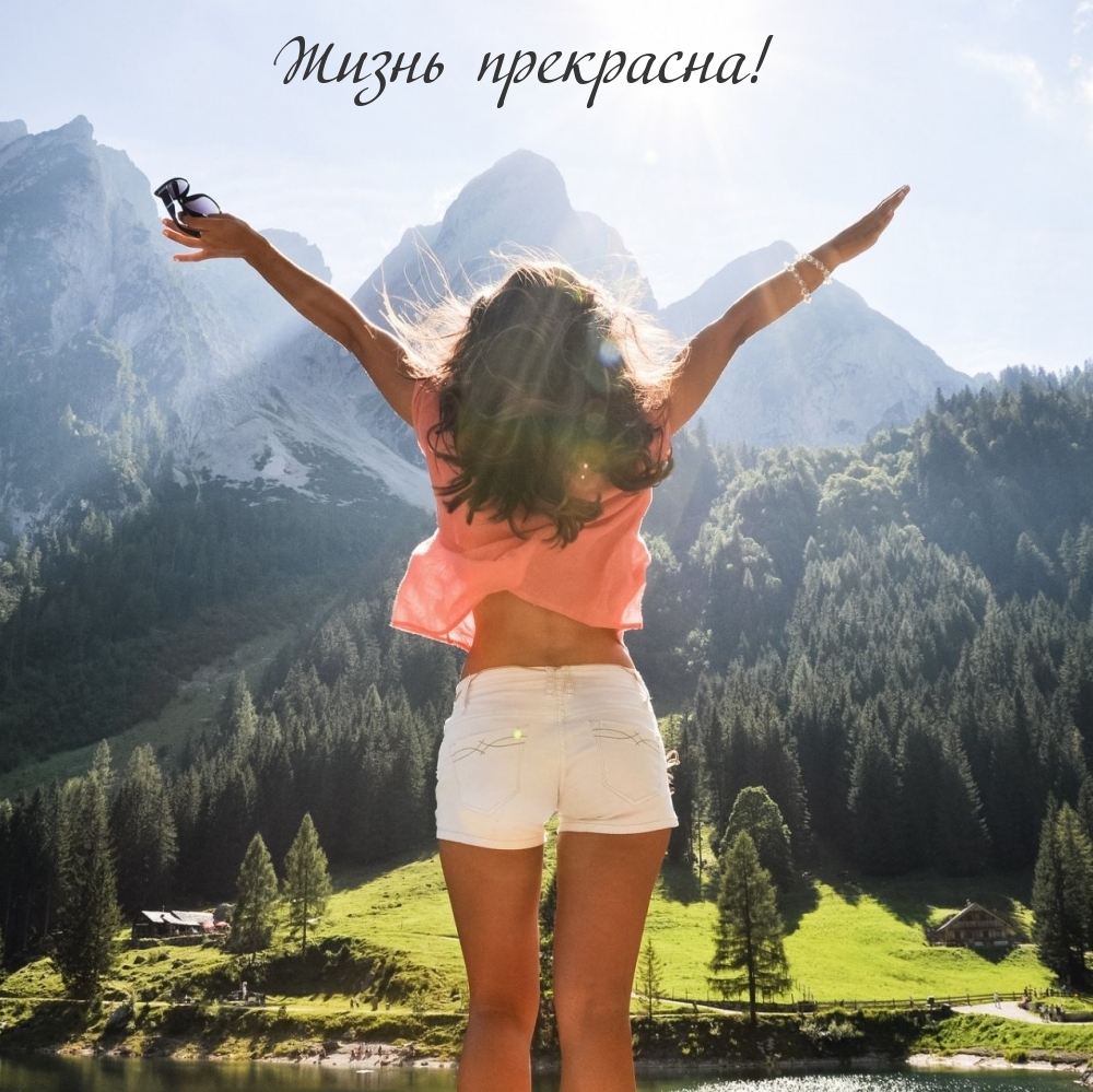 Настроение для друзей и близких!, фото 11 Настроение для друзей и близких!, фото 11