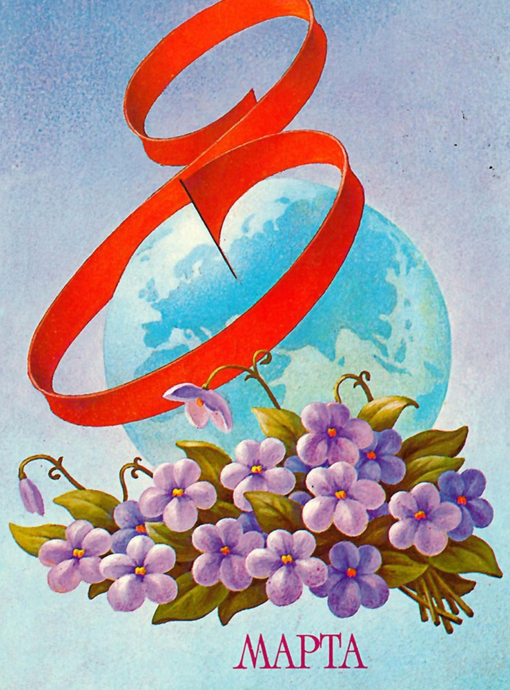 Открытка к празднику 8 марта, фото 19 Открытка к празднику 8 марта, фото 19