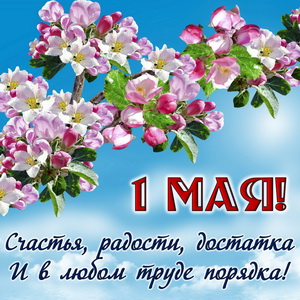 Праздничные открытки для родных, близких и друзей., фото 12 Праздничные открытки для родных, близких и друзей., фото 12