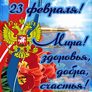 Праздничные открытки для родных, близких и друзей., фото 13 Праздничные открытки для родных, близких и друзей., фото 13