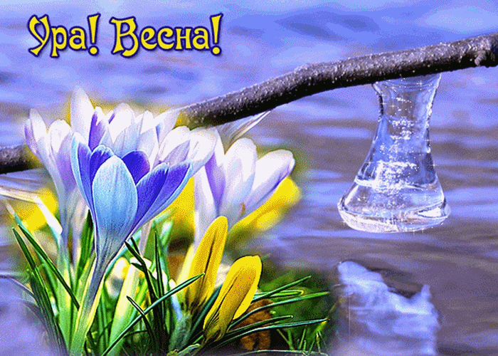 Время года Весна, фото 2