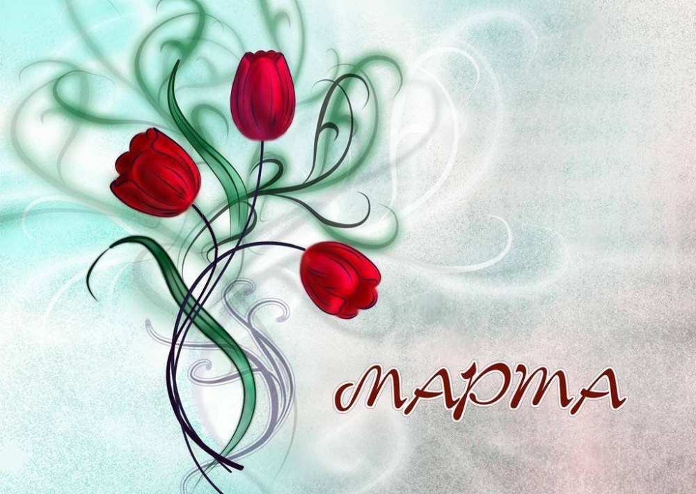 Открытка к празднику 8 марта, фото 17 Открытка к празднику 8 марта, фото 17