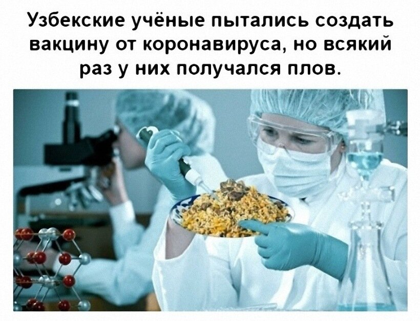 Смешное про короновирус, фото 10 Смешное про короновирус, фото 10