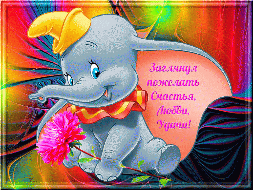 Открытки с пожеланиями , фото 2 Открытки с пожеланиями , фото 2