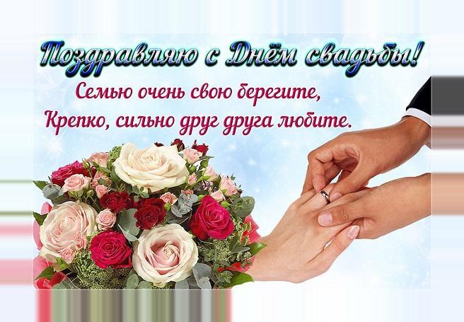 Открытки поздравления с днем свадьбы!, фото 6 Открытки поздравления с днем свадьбы!, фото 6