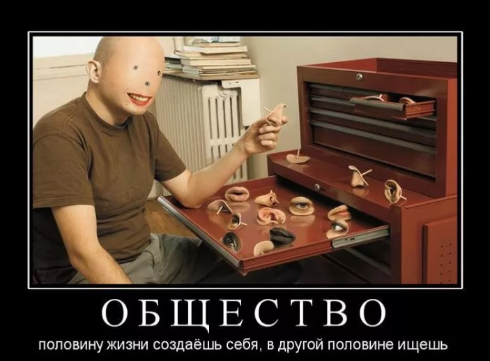 Демотиваторы об общество знаний