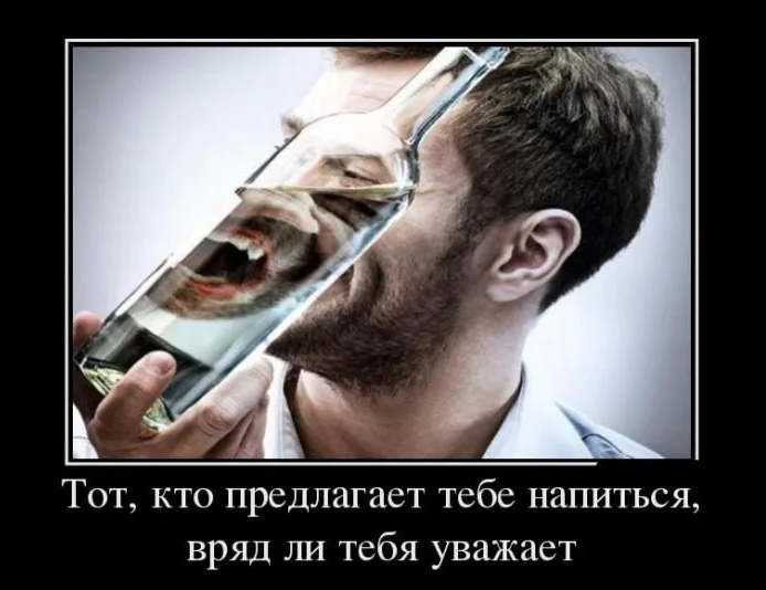 Демотиваторы про прикольную выпивку.
