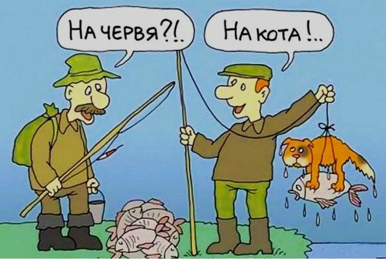 Демотиватор про рыбалку