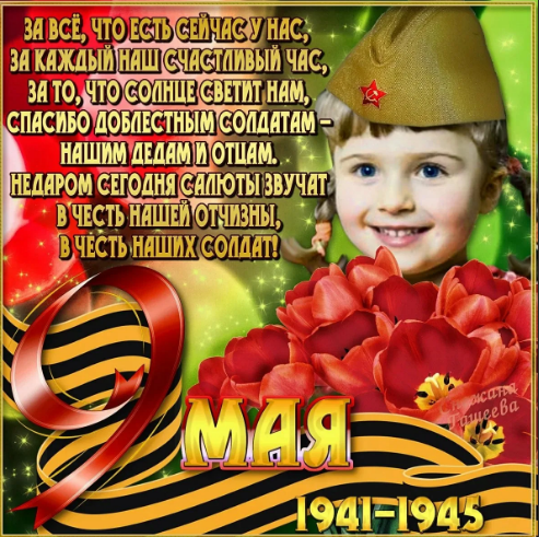 Открытки с днем победы 9 - мая