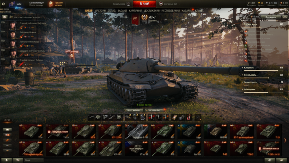 Обои из игры World of Tanks, фото 25 Обои из игры World of Tanks, фото 25