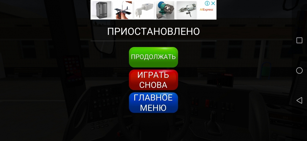 Автобус симулятор, множество деталей из реальной жизни, фото 4