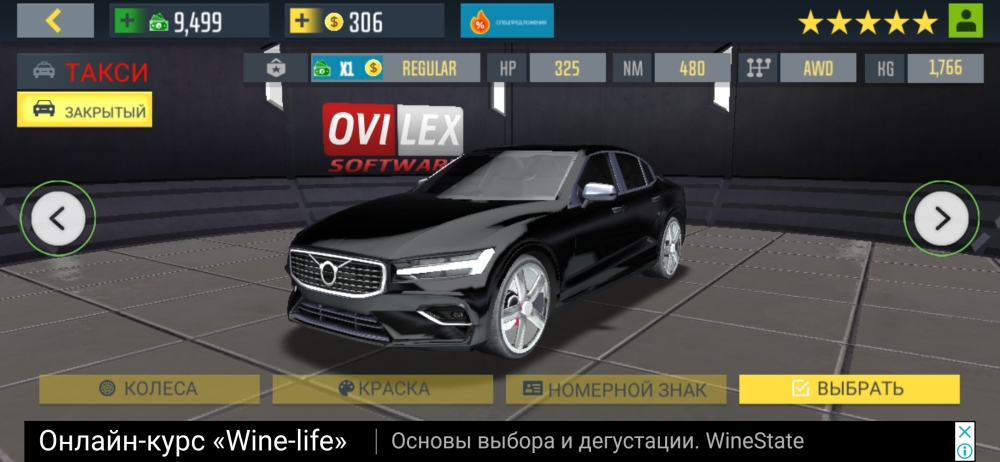 Такси сим 2020, игра симулятор с достойной графикой, фото 31 Такси сим 2020, игра симулятор с достойной графикой, фото 31