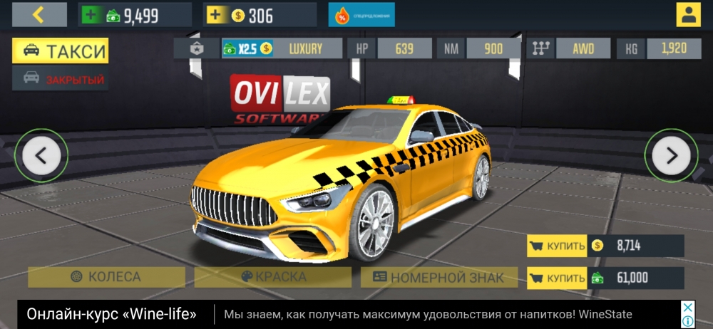 Такси сим 2020, игра симулятор с достойной графикой, фото 15 Такси сим 2020, игра симулятор с достойной графикой, фото 15