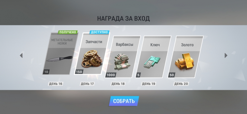 Варфейс мобаил, моя подборка картинок из игры, фото 29 Варфейс мобаил, моя подборка картинок из игры, фото 29