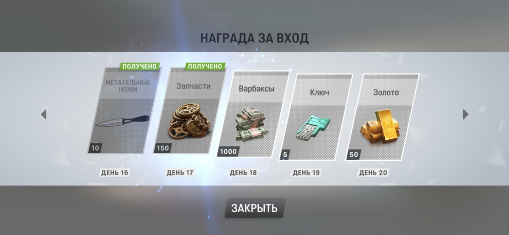 Варфейс мобаил, моя подборка картинок из игры, фото 28 Варфейс мобаил, моя подборка картинок из игры, фото 28