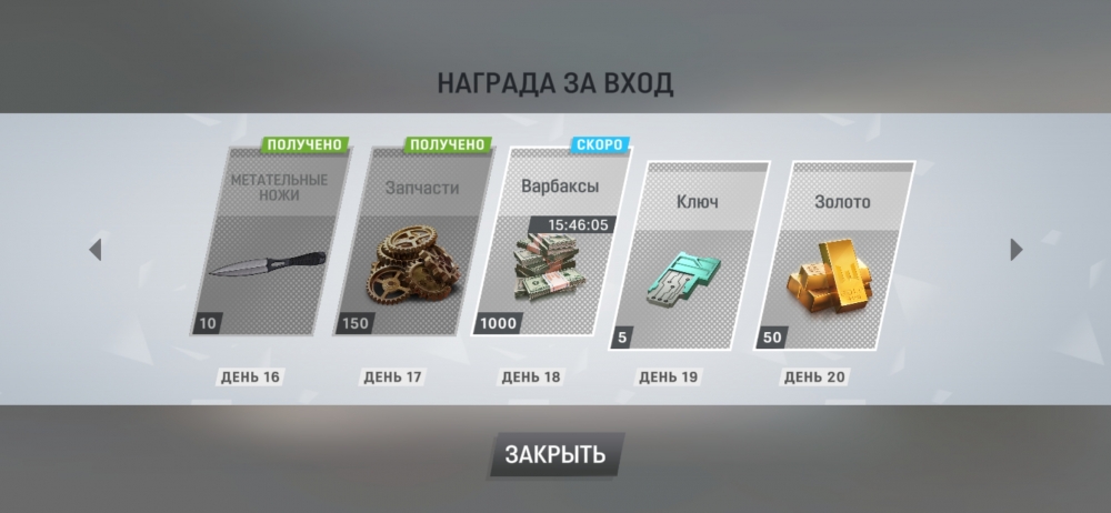 Варфейс мобаил, моя подборка картинок из игры, фото 27 Варфейс мобаил, моя подборка картинок из игры, фото 27