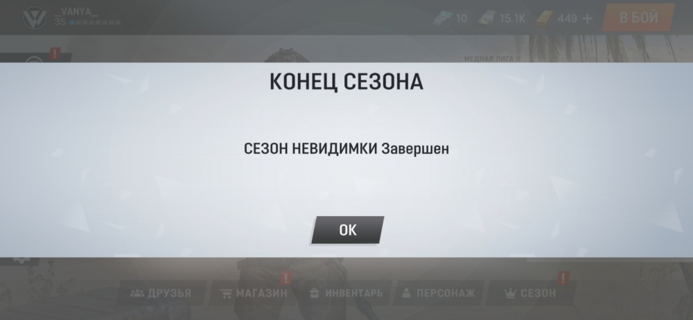 Варфейс мобаил, моя подборка картинок из игры, фото 26 Варфейс мобаил, моя подборка картинок из игры, фото 26