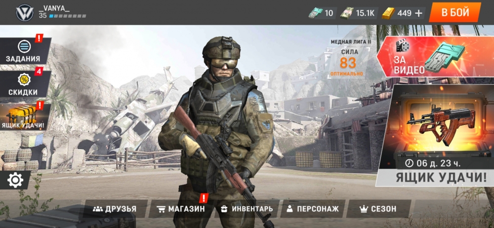 Варфейс мобаил, моя подборка картинок из игры, фото 23 Варфейс мобаил, моя подборка картинок из игры, фото 23