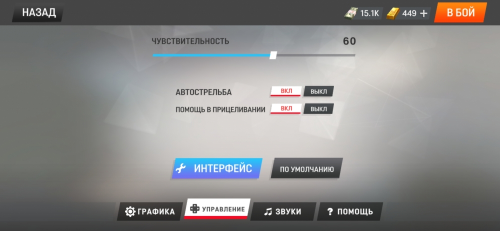 Варфейс мобаил, моя подборка картинок из игры, фото 22 Варфейс мобаил, моя подборка картинок из игры, фото 22