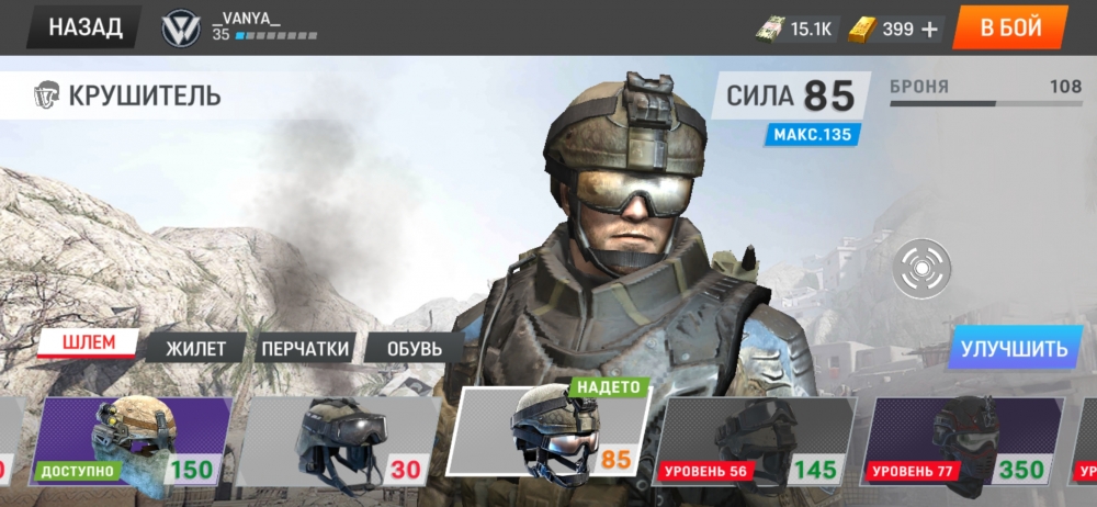 Варфейс мобаил, моя подборка картинок из игры, фото 18 Варфейс мобаил, моя подборка картинок из игры, фото 18