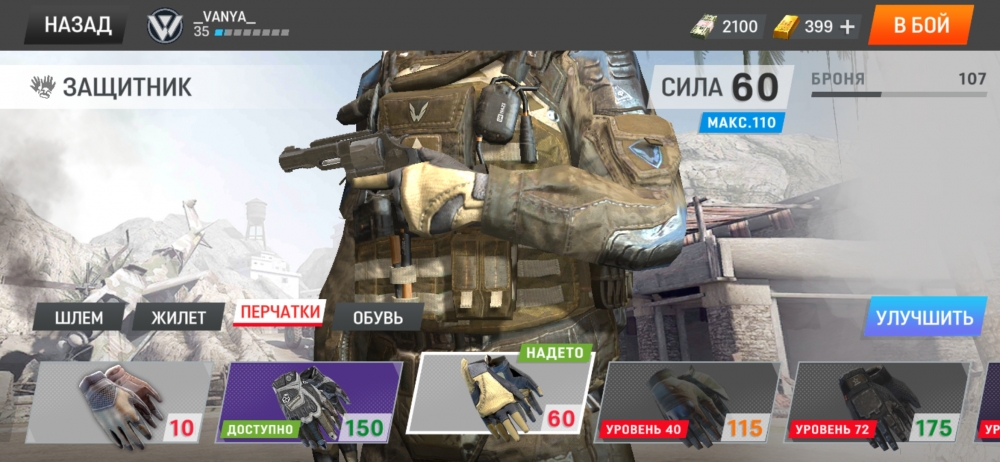 Варфейс мобаил, моя подборка картинок из игры, фото 16 Варфейс мобаил, моя подборка картинок из игры, фото 16