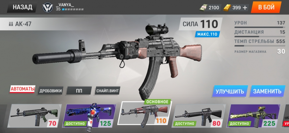 Варфейс мобаил, моя подборка картинок из игры, фото 14 Варфейс мобаил, моя подборка картинок из игры, фото 14