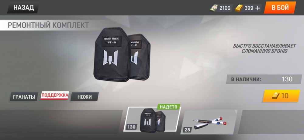 Варфейс мобаил, моя подборка картинок из игры, фото 11 Варфейс мобаил, моя подборка картинок из игры, фото 11