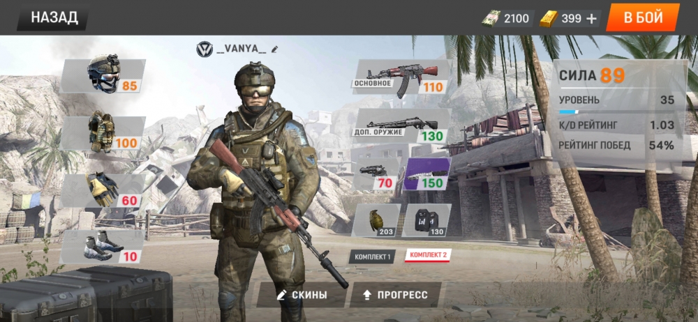 Варфейс мобаил, моя подборка картинок из игры, фото 9 Варфейс мобаил, моя подборка картинок из игры, фото 9