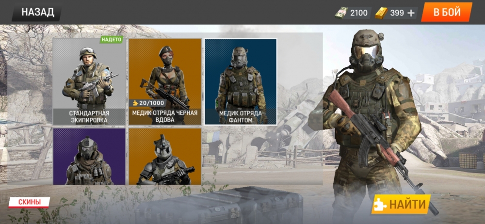 Варфейс мобаил, моя подборка картинок из игры, фото 7 Варфейс мобаил, моя подборка картинок из игры, фото 7