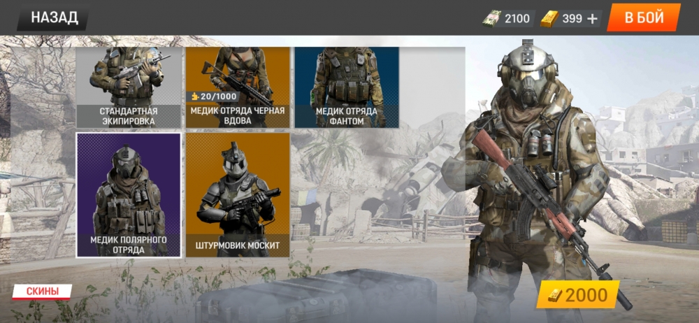 Варфейс мобаил, моя подборка картинок из игры, фото 5 Варфейс мобаил, моя подборка картинок из игры, фото 5