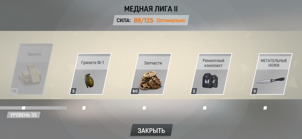 Варфейс мобаил, моя подборка картинок из игры, фото 4 Варфейс мобаил, моя подборка картинок из игры, фото 4