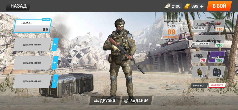 Варфейс мобаил, моя подборка картинок из игры, фото 3 Варфейс мобаил, моя подборка картинок из игры, фото 3