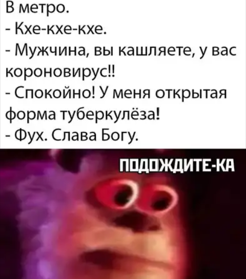Коронавирус приколы, подборка смешных картинок, фото 27 Коронавирус приколы, подборка смешных картинок, фото 27