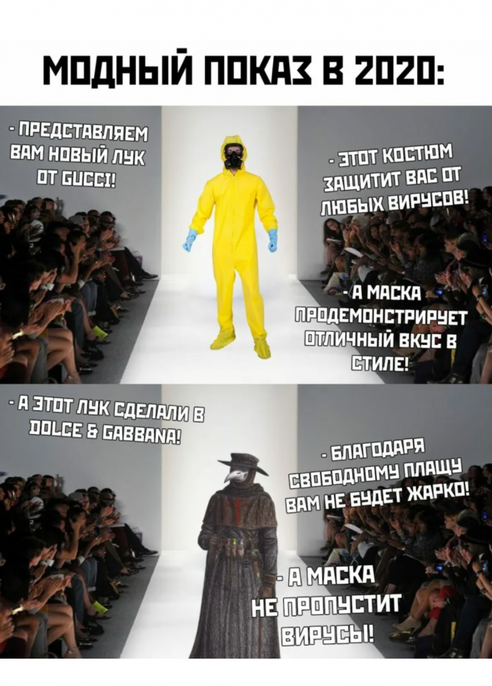 Смешное про короновирус, фото 30 Смешное про короновирус, фото 30