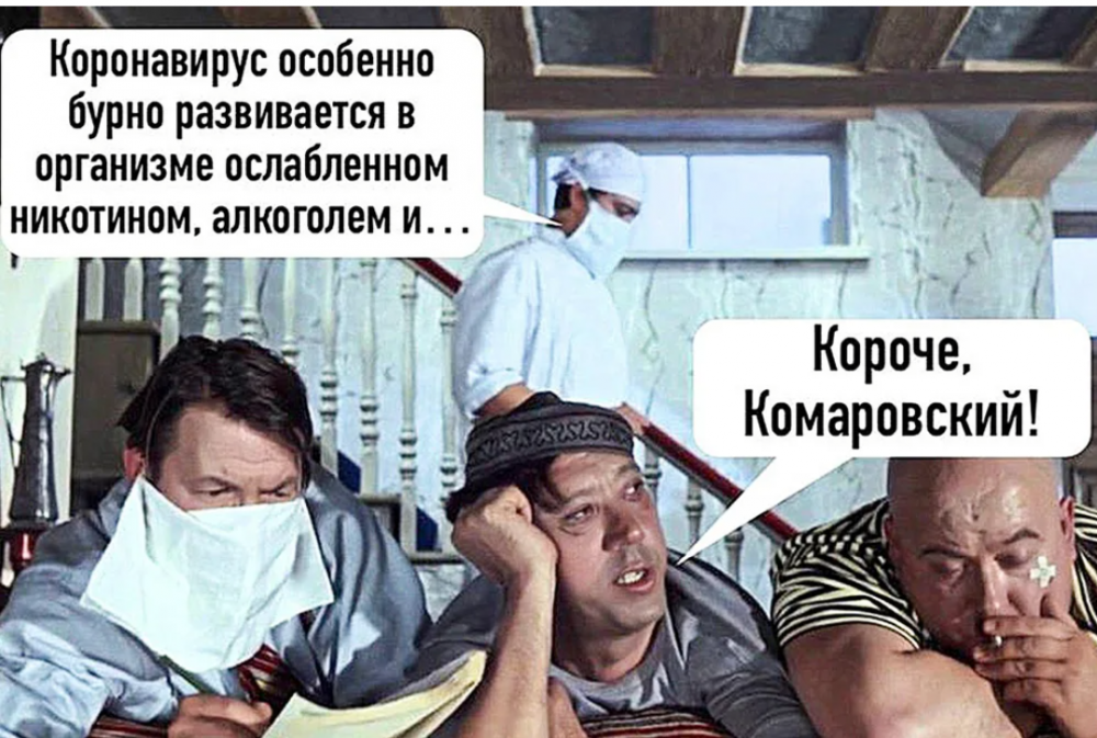 Смешное про короновирус, фото 29 Смешное про короновирус, фото 29